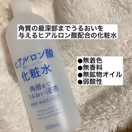 試してみた】ヒアルロン酸うるおい成分配合の化粧水 ナリス 試してみた】ヒアルロン酸うるおい成分配合の化粧水 ナリス
