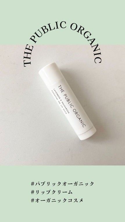 オーガニック認証 精油リップスティック スーパーポジティブ ライズ/THE PUBLIC ORGANIC/リップクリームの人気ショート動画