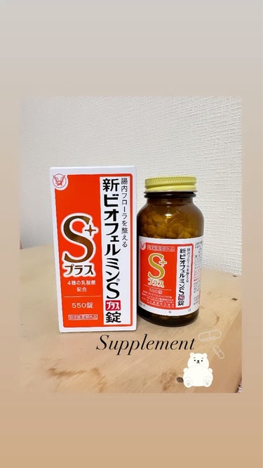 

💊ビオフェルミンSプラス💊

ここ最近、夕方になるとお腹が張って辛くなる事があり悩んでいました。
そんな時に、DAIGOさんがオススメサプリとして紹介されてたのが気になって飲み始めてみました。

1