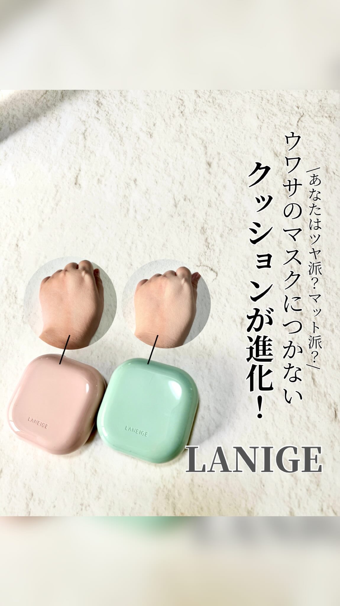 ネオクッション グロウ/LANEIGE/クッションファンデーションの人気ショート動画