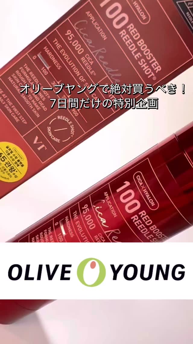 レッドブースター リードルショット100/VT/ブースター・導入液の人気ショート動画