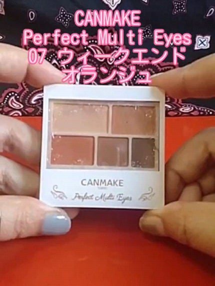 パーフェクトマルチアイズ/キャンメイク/アイシャドウパレットの人気ショート動画