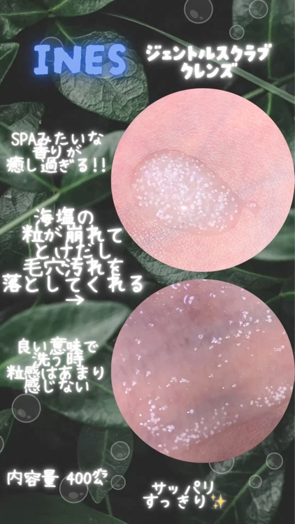 ジェントル スクラブ クレンズ/ines/市販シャンプーを使ったクチコミ（2枚目）