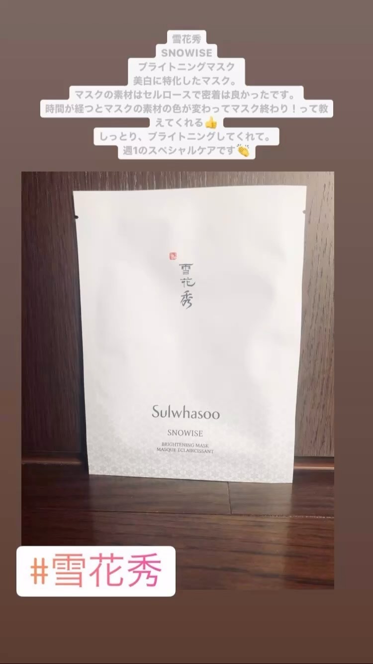 ブライトニングマスク/Sulwhasoo/シートマスク・パックの動画クチコミ1つ目