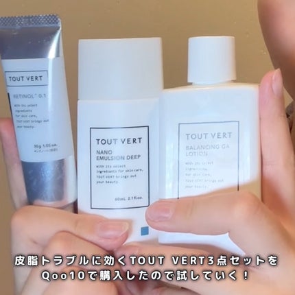 レチノショット 0.1/TOUT VERT/フェイスクリームの人気ショート動画