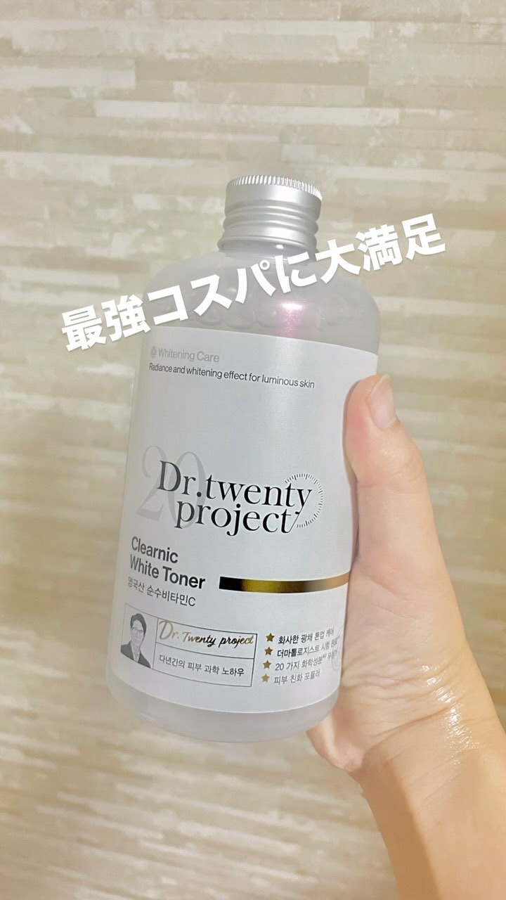 クリアニックホワイトトナー/Dr.Twenty Project/化粧水を使ったクチコミ（1枚目）