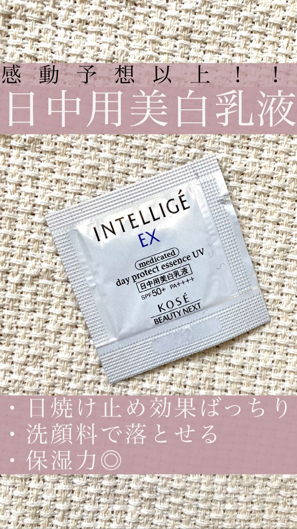 試してみた】薬用 デイ プロテクト エッセンス UV N/アンテリージェEXの商品情報・通販 | LIPS 試してみた】薬用 デイ プロテクト エッセンス UV N/アンテリージェEXの商品情報・通販 | LIPS