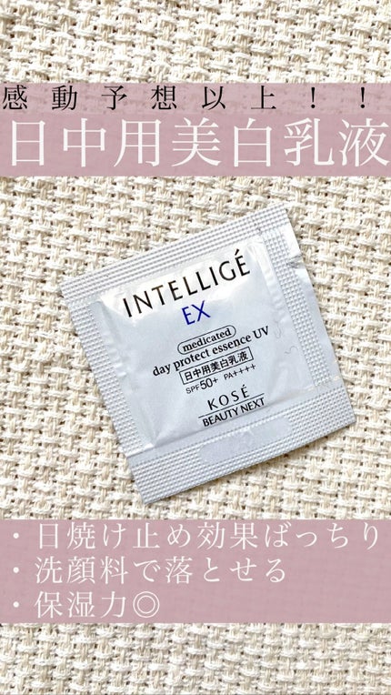 薬用 デイ プロテクト エッセンス UV N/アンテリージェEX/乳液の人気ショート動画