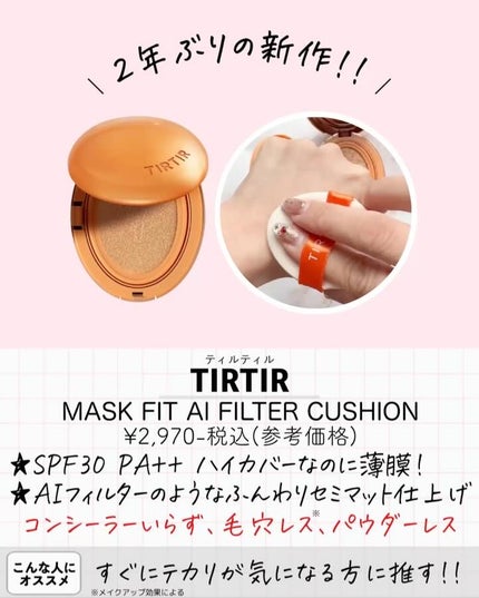アスカ on LIPS 「2年ぶりの集大成ファンデ🧡/ポイント紹介🙏🏻🧡薄付き、ハイカバ..」(3枚目)