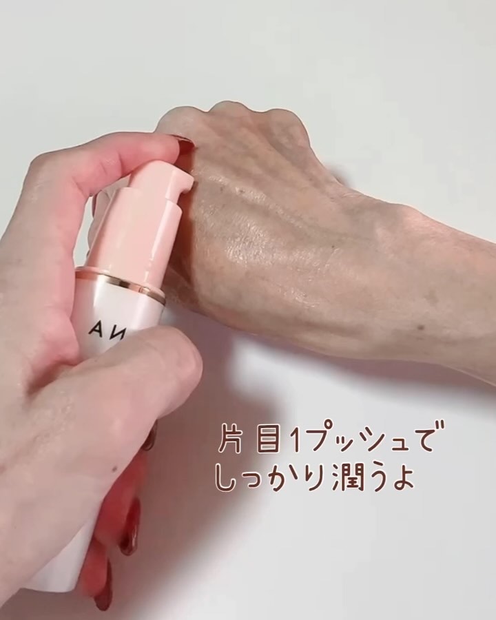 リンクル コンセントレ/イオナR (イオナアール)/アイケア・アイクリームの動画クチコミ3つ目