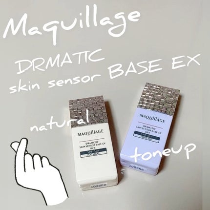ドラマティックスキンセンサーベース EX UV+/マキアージュ/化粧下地の人気ショート動画