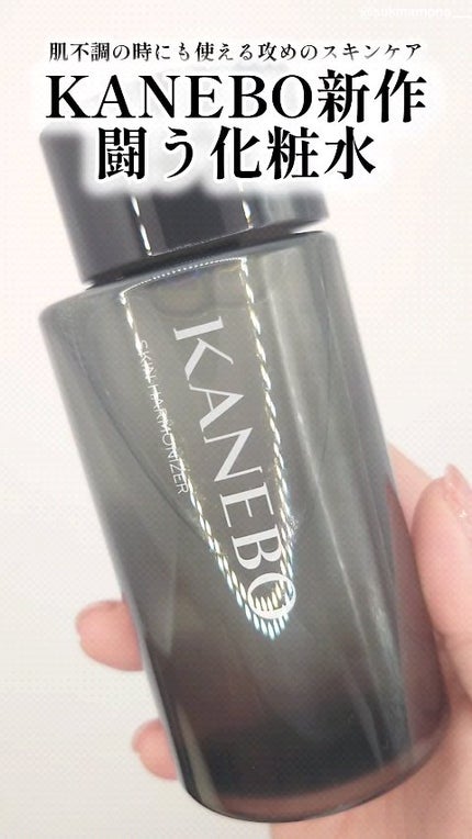 スキン ハーモナイザー/KANEBO/化粧水の人気ショート動画