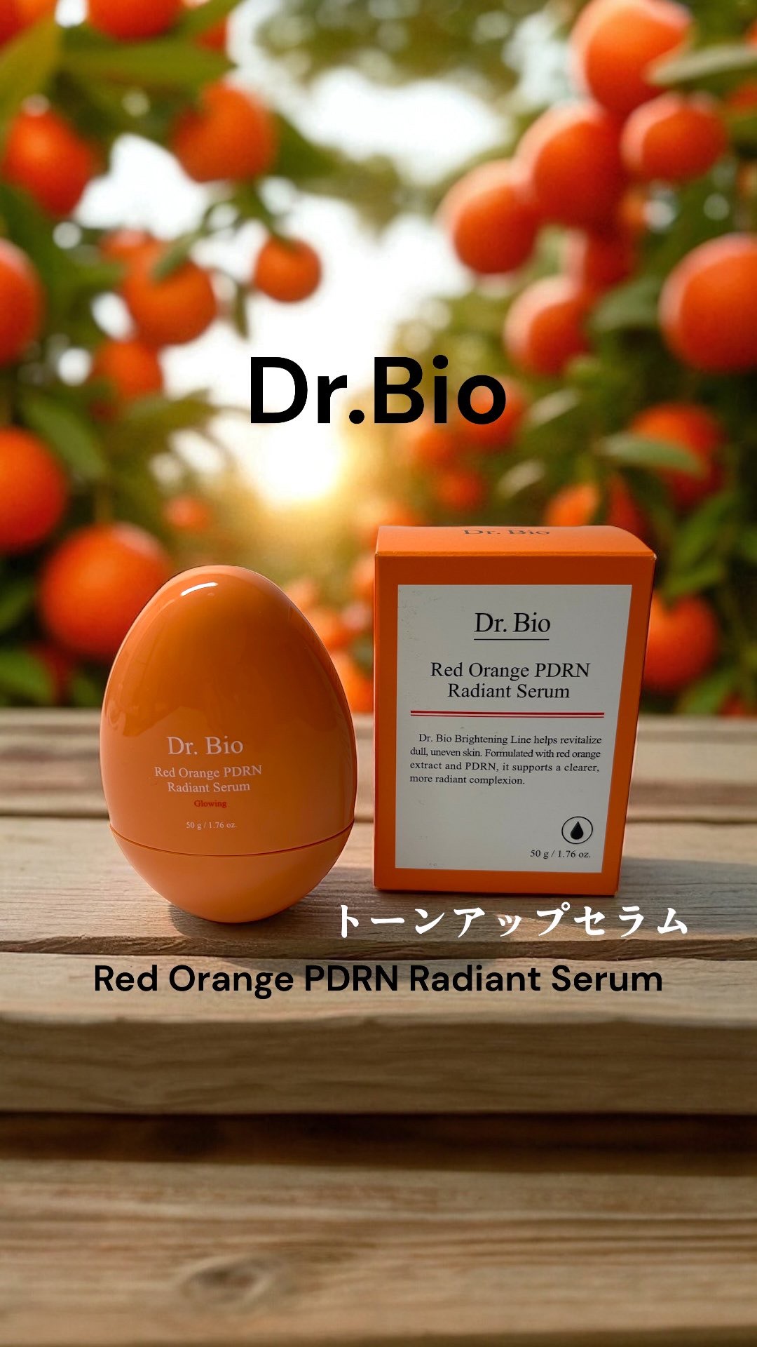 レッドオレンジPDRNトーンアップセラム/Dr.Bio/美容液の動画クチコミ1つ目