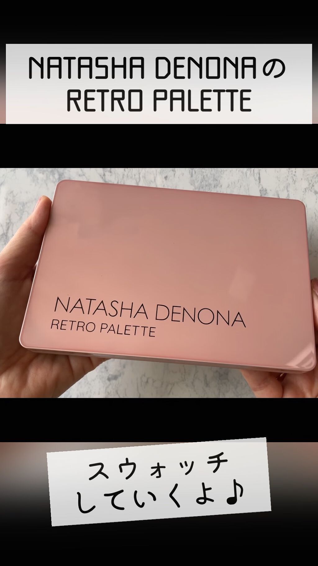 試してみた】 レトロパレット Natasha Denonaの人気色・イエベブルベ別
