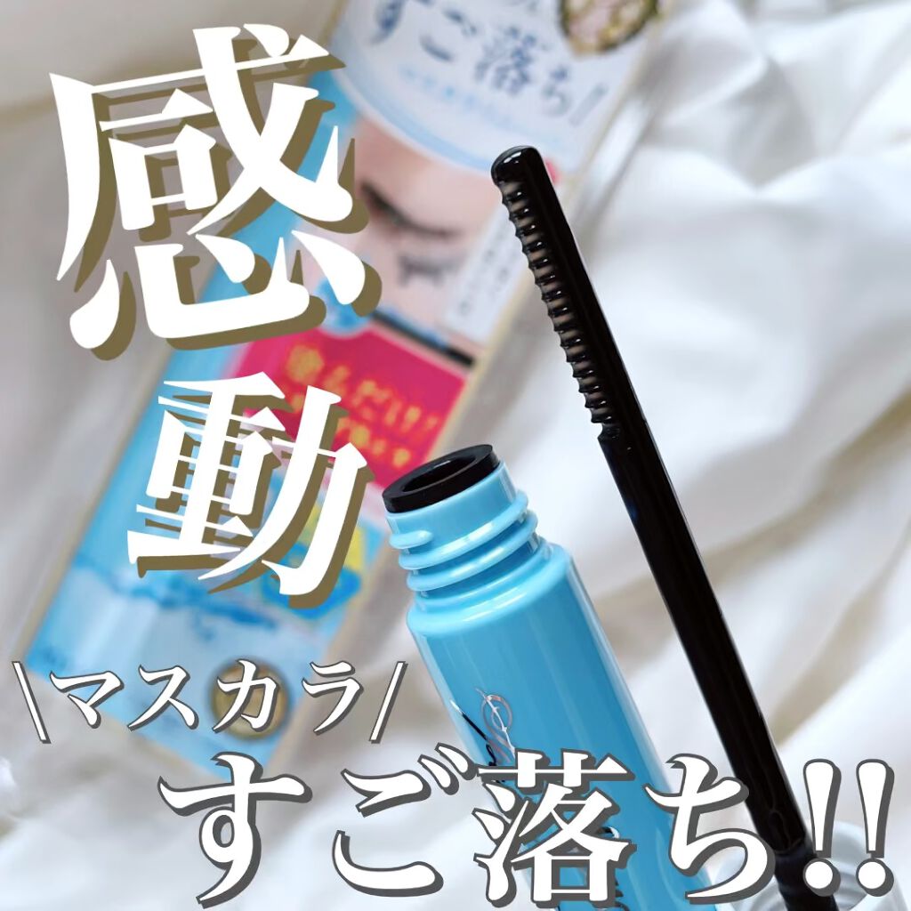 ヒロインメイクＳＰ スピーディーマスカラリムーバー/ヒロインメイク/ポイントメイクリムーバーの人気ショート動画