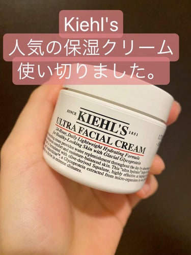 クリーム UFC/Kiehl's/フェイスクリームを使ったクチコミ（1枚目）