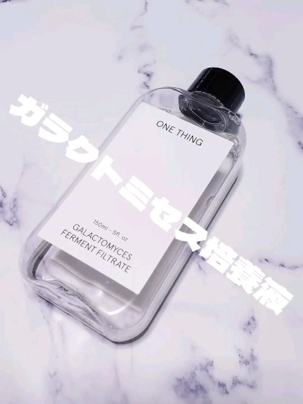 ガラクトミセス化粧水/ONE THING/化粧水の動画クチコミ1つ目