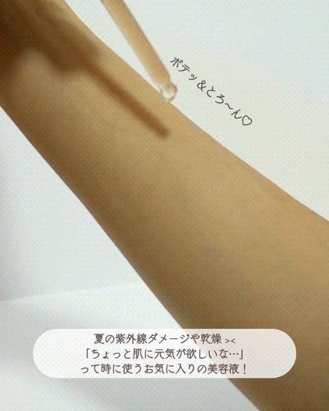 ピーディーアールエヌファーミングブースティングアンプル/センテリアン24/美容液を使ったクチコミ（3枚目）