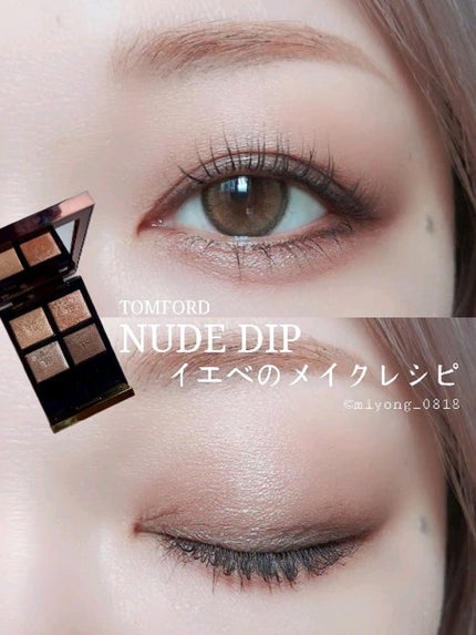 アイ カラー クォード/TOM FORD BEAUTY/アイシャドウパレットの人気ショート動画