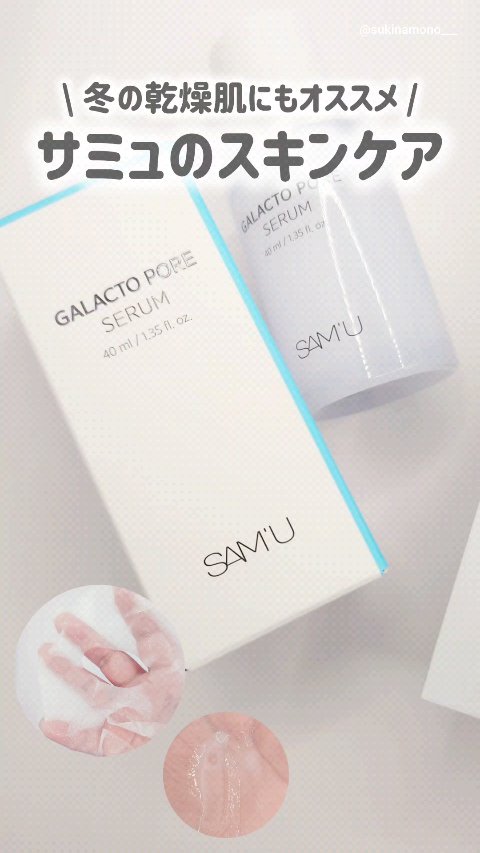 PHセンシティブマスクスージング＆モイスト/SAM'U/シートマスク・パックの人気ショート動画