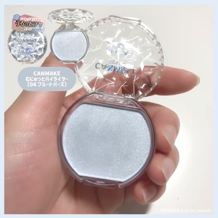 むにゅっとハイライター/キャンメイク/クリームハイライトを使ったクチコミ(4枚目)