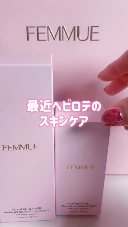 ルミエール ヴァイタルC/FEMMUE/ブースター・導入液の人気ショート動画