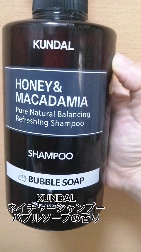 ネイチャーシャンプー/KUNDAL/市販シャンプーの人気ショート動画