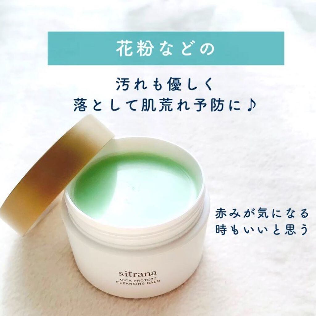 1614円 衝撃特価 デュオ DUO ザ クレンジングバーム ブラックリペア 90g シトラナ sitrana シカプロテクト UVプライマー SPF50 PA 30g セット 1614円 衝撃特価 デュオ DUO ザ クレンジングバーム ブラックリペア 90g シトラナ sitrana シカプロテクト UVプライマー SPF50 PA 30g セット