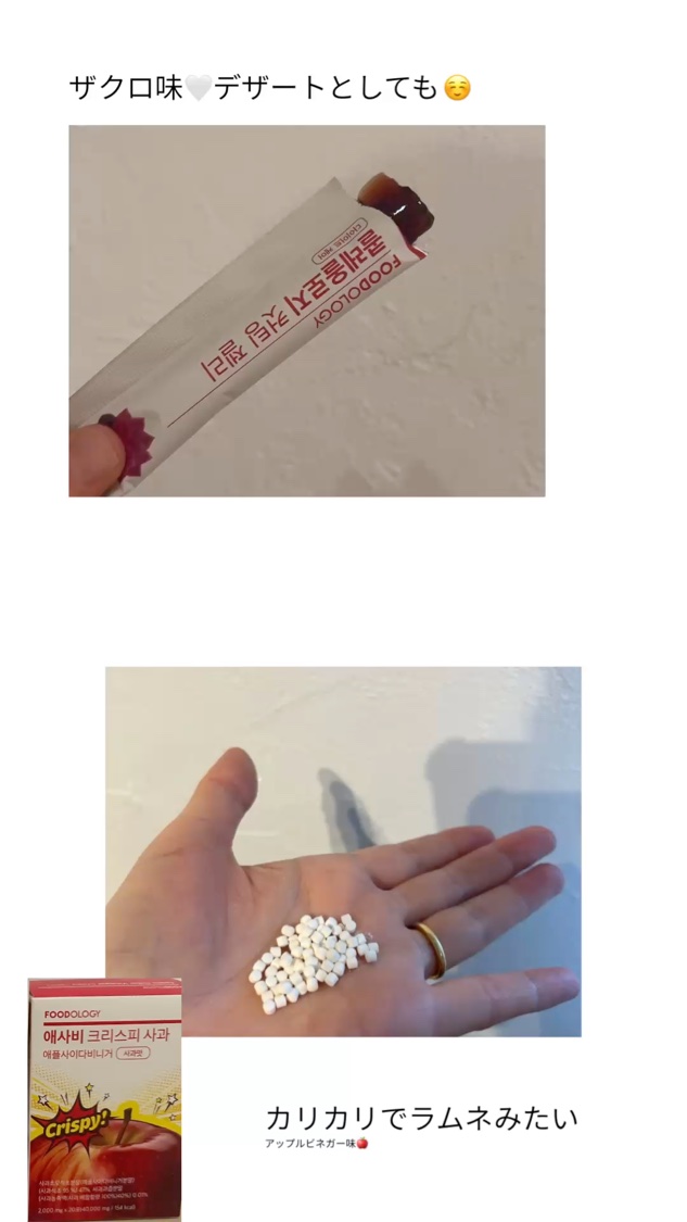 コレオロジーティー/FOODOLOGY/ドリンクを使ったクチコミ（2枚目）