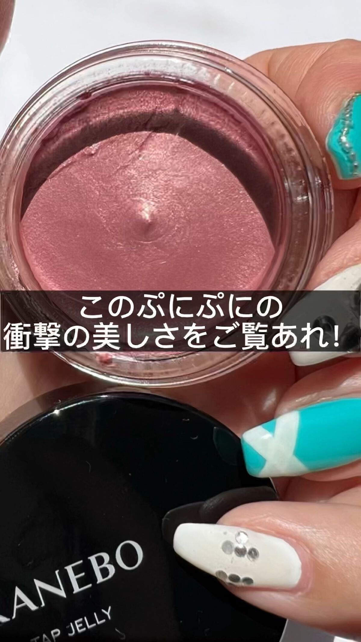 ポップタップジェリー/KANEBO/ジェル・クリームチークを使ったクチコミ（1枚目）