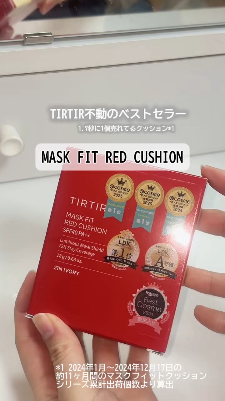 マスク フィット レッド クッション/TIRTIR(ティルティル)/クッションファンデーションの人気ショート動画