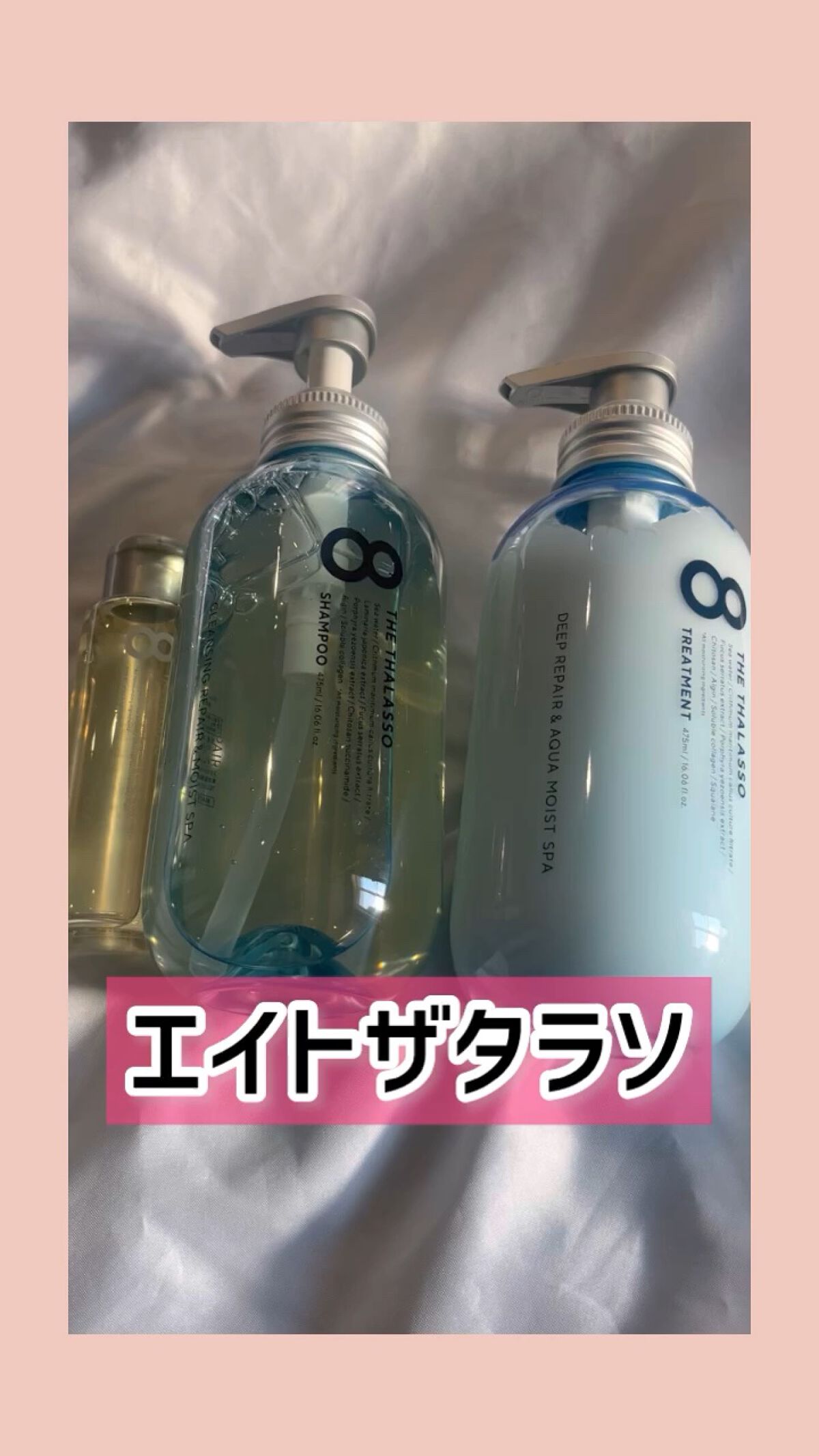 モイストシャンプー＆モイストトリートメント ミニプレシャンプー付き スパ限定キット/エイトザタラソ/シャンプー・コンディショナーの動画クチコミ1つ目