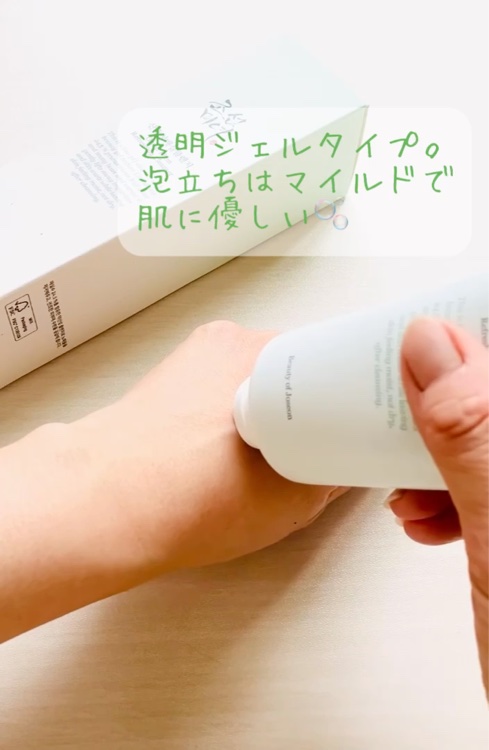 グリーン プラム リフレッシング クレンザー/Beauty of Joseon/洗顔フォームを使ったクチコミ（3枚目）