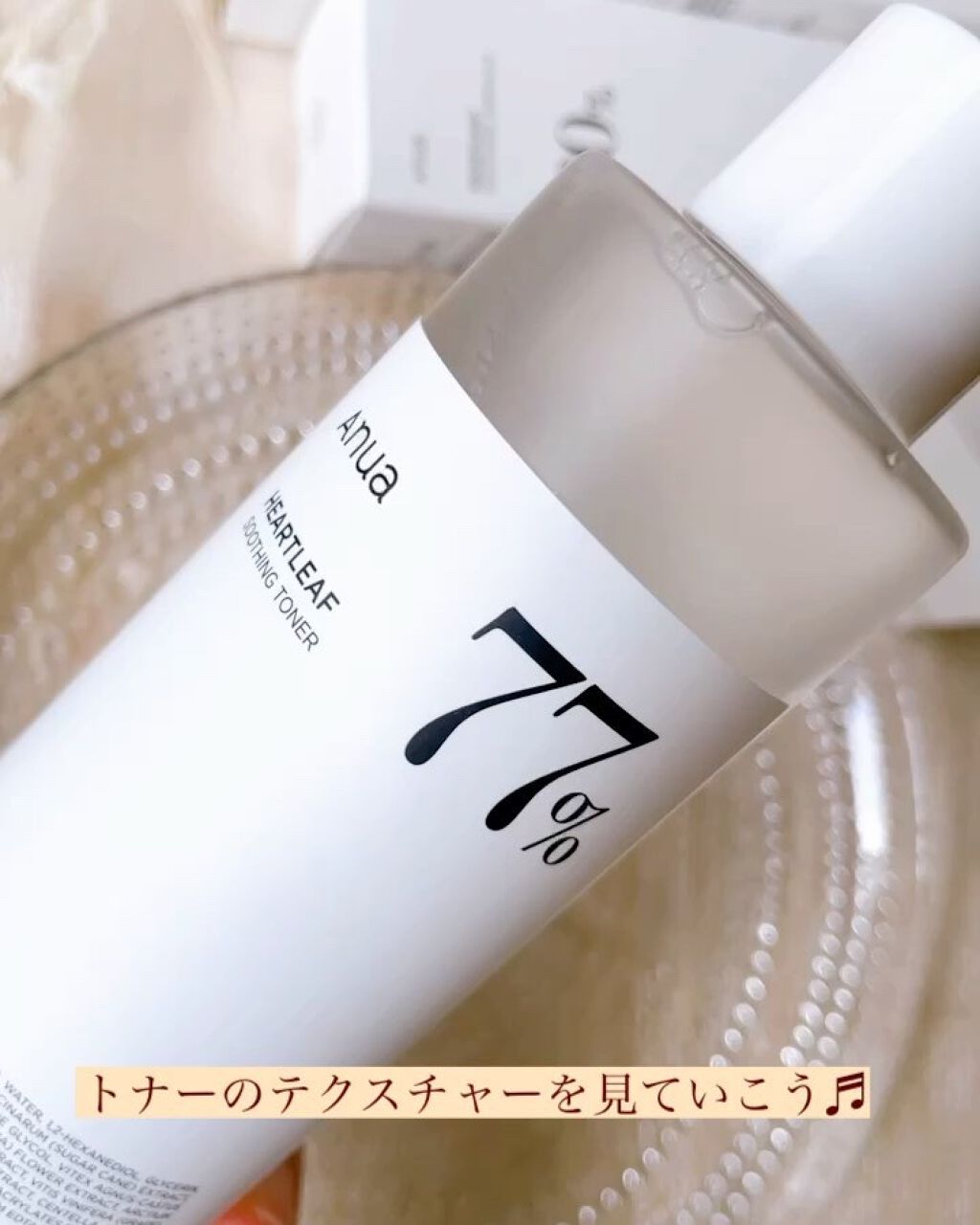 ドクダミ 70 インテンスカーミングクリーム/Anua/フェイスクリームを使ったクチコミ（3枚目）