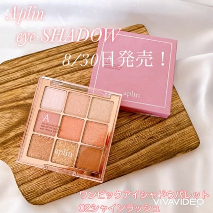 ワンピックアイシャドウパレット/APLIN/アイシャドウパレットの人気ショート動画