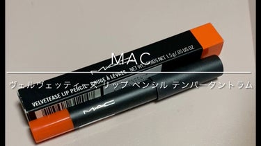 ヴェルヴェッティーズ リップ ペンシル/M・A・C/口紅の動画クチコミ1つ目