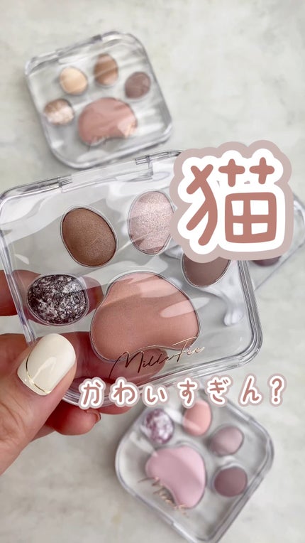 ミャオパウズアイシャドウパレット/MilleFée/アイシャドウパレットの人気ショート動画