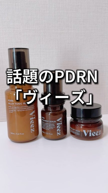 ミルキートニックミスト/Vieez/ミスト状化粧水の動画クチコミ2つ目