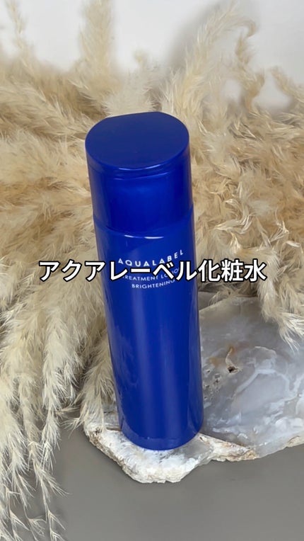 トリートメントローション (ブライトニング) とてもしっとり/アクアレーベル/化粧水の人気ショート動画