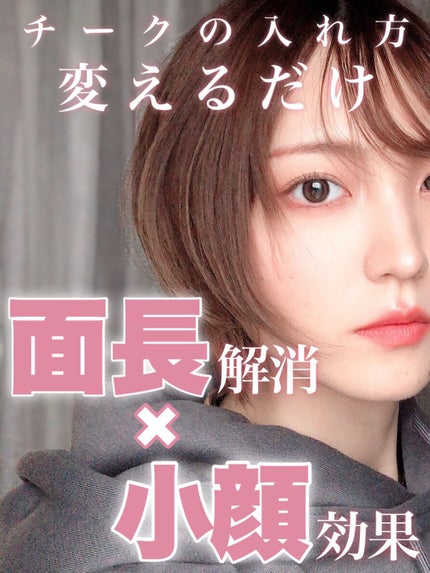 ジャストチーク/Laka/パウダーチークの人気ショート動画