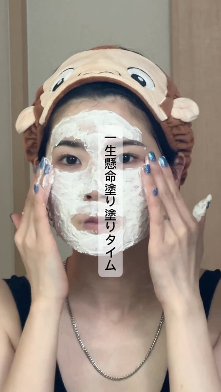 サナ なめらか本舗 もちもち濃パック/なめらか本舗/洗い流すパック・マスクを使ったクチコミ(1枚目)