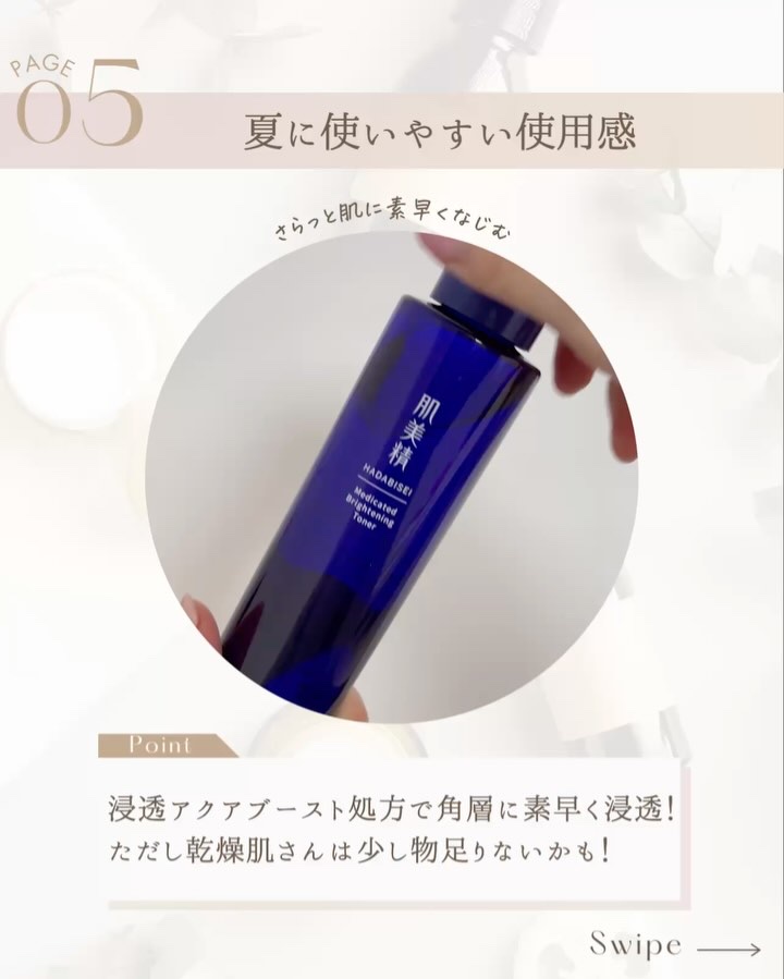 肌美精 薬用美白化粧水 [医薬部外品]/肌美精/化粧水の動画クチコミ2つ目