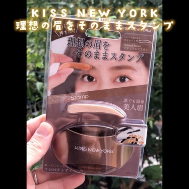 ニューアイブロウスタンプ/KISS NEW YORK/その他アイブロウを使ったクチコミ（1枚目）