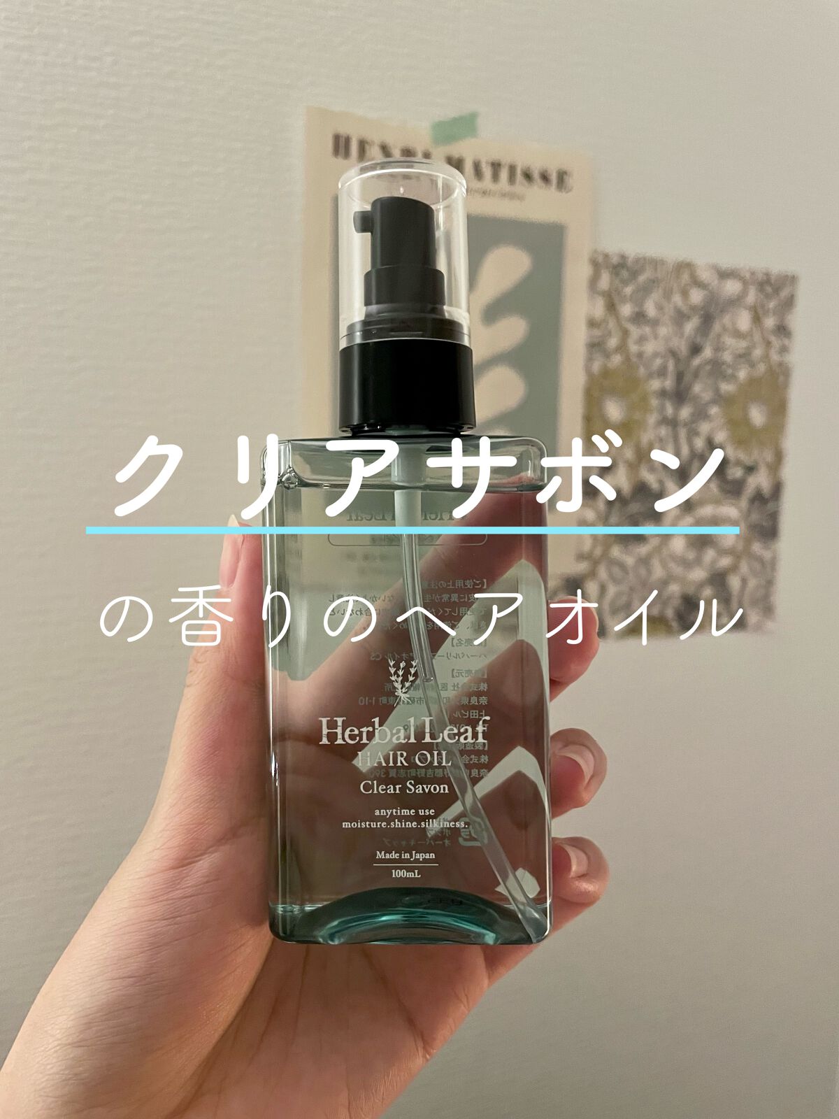 オーガニックヘアオイル アールグレイの香り /ハーバルリーフ/ヘアオイルを使ったクチコミ（1枚目）