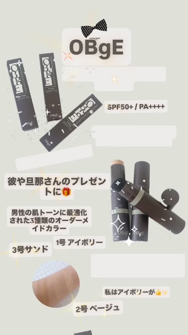 オブジェ ナチュラルカバーファンデーション SPF50+ PA++++/オブジェ/その他ファンデーションを使ったクチコミ（1枚目）