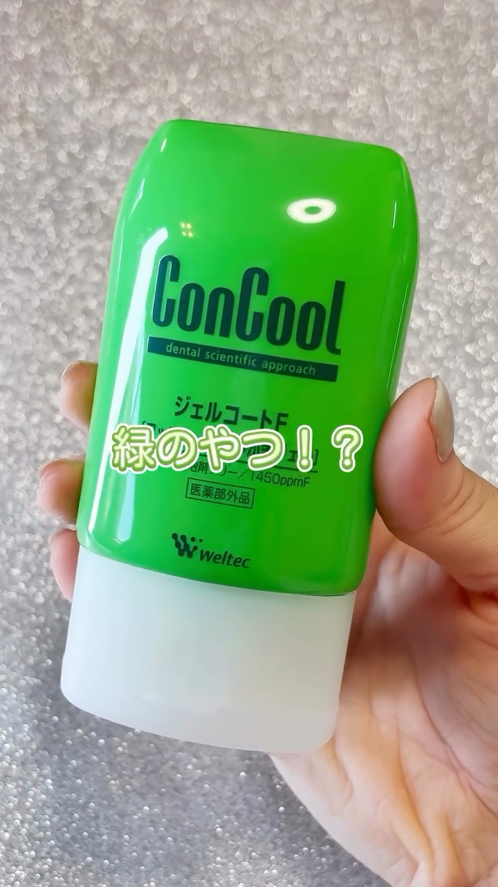 ジェルコートF/ウエルテック/その他オーラルケアの人気ショート動画