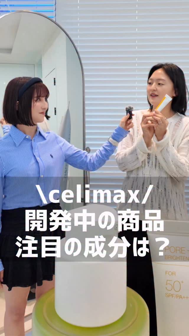 celimaxの新作は…？

#スキンケア #トナーパッド #セリマックス#ニキビ #肌荒れ