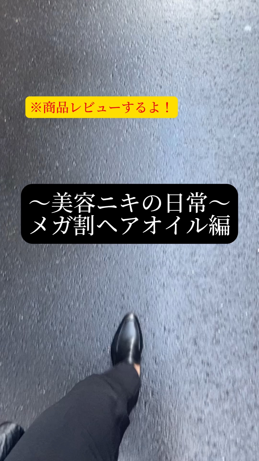 ヘアエッセンスディライトフルオイル 70ml / Hair Essence Delightful Oil 70ml/moremo/ヘアオイルの人気ショート動画