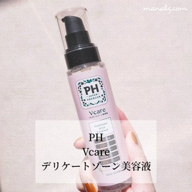 PH アフターセラム Vcare/PH JAPAN(ピイ・エイチ・ジャパン) /ボディローションの動画クチコミ1つ目