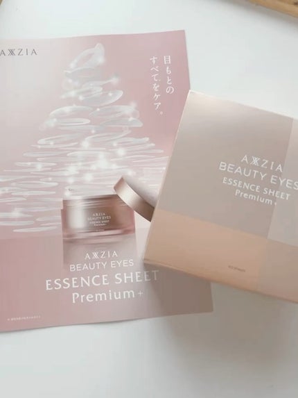 ビューティーアイズ エッセンスシート プレミアム/AXXZIA/アイケア・アイクリームの人気ショート動画